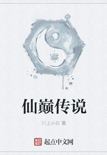 Legend of Immortal Summit