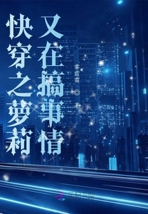 The Lolita of Quick Travel is Causing Trouble Again