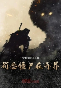 Punishing Evil Zombies in Another World