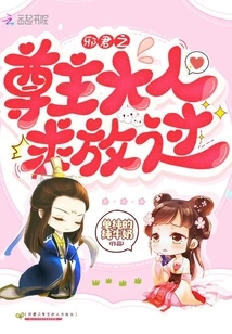 Lord, the Evil King, Please Let Me Go