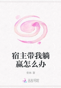 What Should I Do If the Host Takes Me to Lie Down?