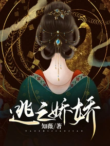 Escape from Jiaojiao