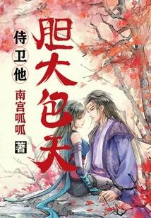 Guard, He is so Bold