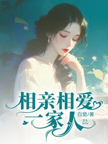 Love Each Other as a Family