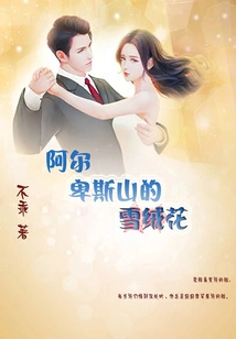 Edelweiss in the Alps