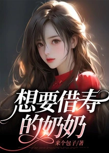 Grandma Who Wants to Extend Her Life