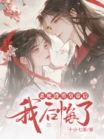 After Killing the Scumbag Emperor, I Regretted It