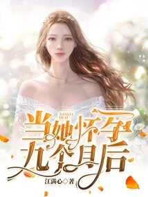 When She Was Nine Months Pregnant