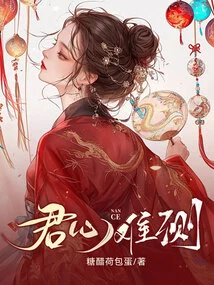 The King's Heart is Unpredictable