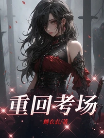 Return to the Examination Room