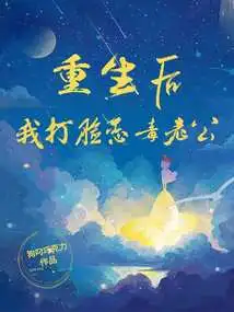 After Rebirth, I Slapped My Vicious Husband in the Face