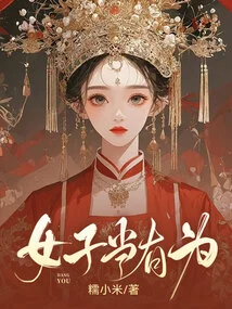 Women Should Do Something