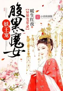 Record of Changes in Another World: the Dark Demon King's Pet