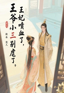 Stop Torturing the Prince's Mistress, the Princess is Spewing Blood