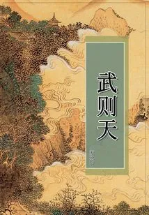 Wu Zetian