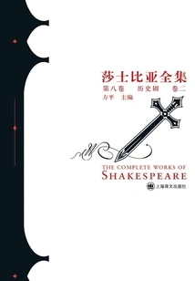 Historical Drama Volume 2 (the Complete Works of Shakespeare·volume 8)