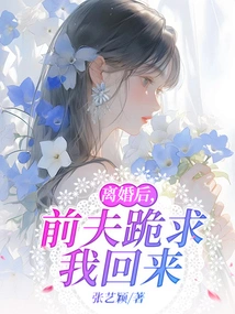 After the Divorce, My Ex-husband Begged Me to Come Back