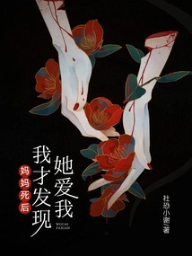 After My Mother Died, I Discovered That She Loved Me