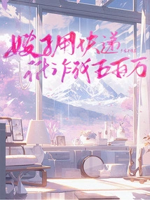 My Sister-in-law Blackmailed Me for Five Million by Express Delivery