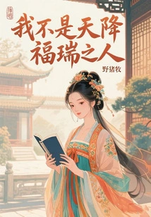 I'm Not Blessed by Heaven