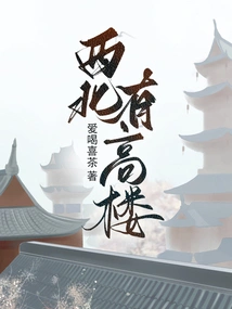 There Are Tall Buildings in the Northwest