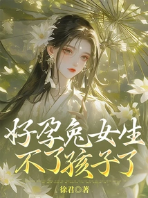 Pregnant Rabbits Can't Have Children