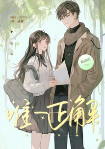 The Only Correct Answer