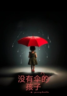 Child Without Umbrella