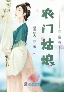 Farm Girls Should Strive for Self-improvement