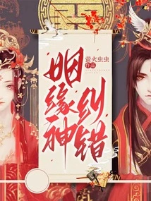 God of Marriage Correction