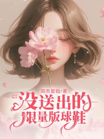 Limited Edition Sneakers That Were Not Given Away