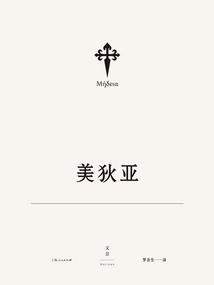 Tragedies of Euripides 2: Medea
