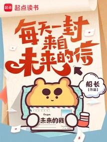 A Letter from the Future Every Day