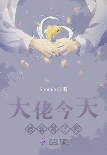 Did the Boss Get Tricked Today?