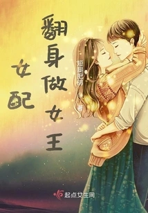 Female Supporting Role Turns over and Becomes Queen