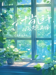 At the Age of Sixty, I Decided to Divorce