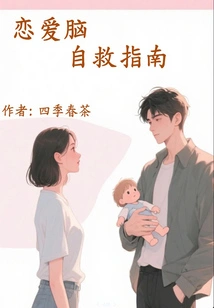 Love Brain Self-help Guide