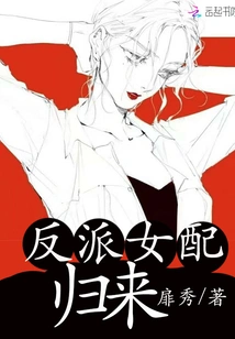 The Female Villain Returns