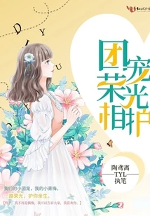 Protected by the Group's Favor and Glory