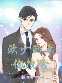 Why Are You Dragging Mr. Ou's Wife?