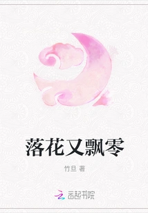 Falling Flowers Drift Away Again