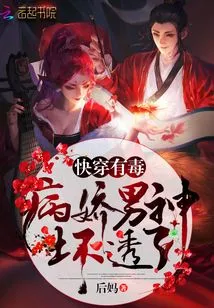 Quick Wear is Poisonous: the Yandere Male God is so Bad!