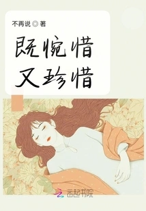 Both Regret and Cherish