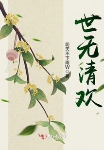 There is No Happiness in the World