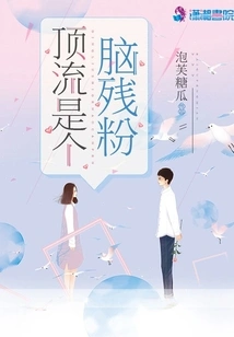 The Top Guy is a Crazy Fan