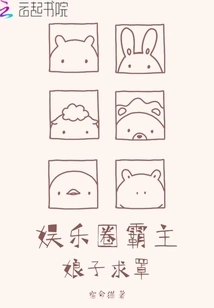 The Dominant Lady in the Entertainment Industry Begs for Sex