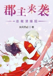 The Princess is Coming. Ceo, Please Take Over