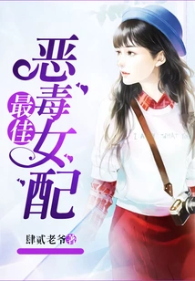 Best Evil Supporting Actress