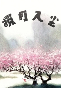 Holding the Moon into the Dust