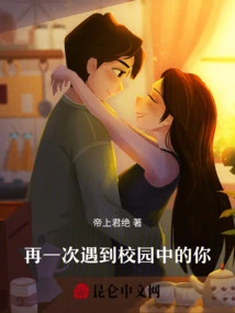 Meet You Again on Campus